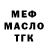 Cannafood конопля Steve Mentol