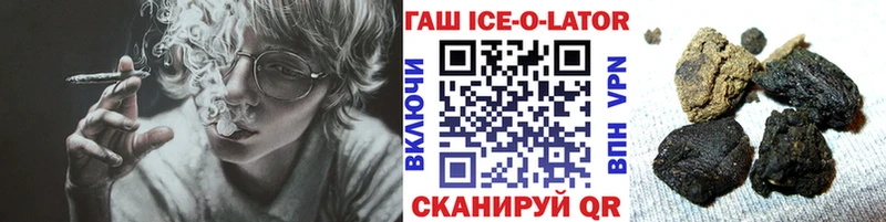 ГАШИШ Ice-O-Lator  дарнет шоп  Павловская 