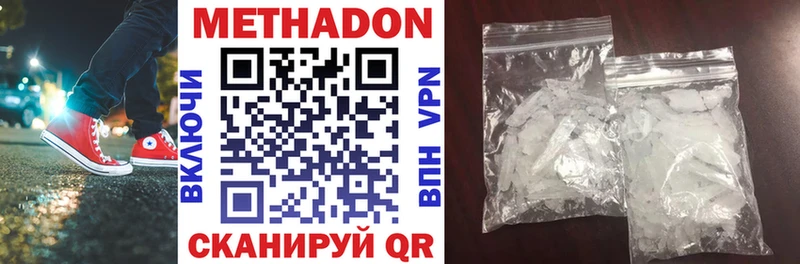 Метадон мёд Павловская